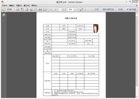 itext 生成 PDF(二) - luoye-tl - 博客园
