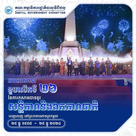 Digital Government Committee 的图像结果