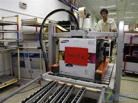 三星威海工厂第5000万台打印机下线_三星激光打印机_办公打印新闻-中关村在线