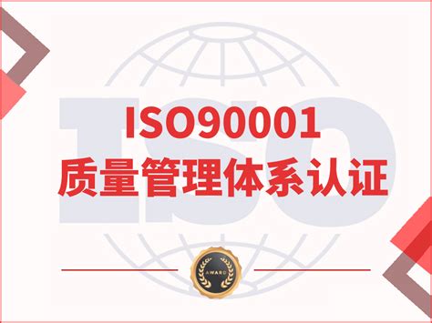 佛山iso认证咨询公司_iso9001质量管理体系认证-凯纳德资质认证公司