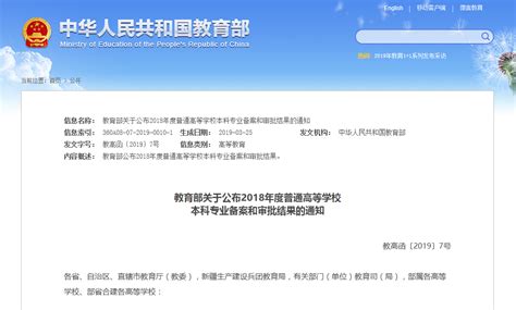最新全国中小学生学籍信息管理系统登录入口：http://www.moe.gov.cn/_热点资讯