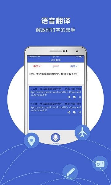 出国翻译官官方新版本-安卓iOS版下载-应用宝官网
