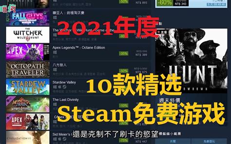 steam免费好玩的联机游戏(steam免费可联机游戏推荐) – VAM游戏网