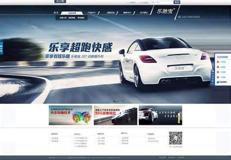 汽车网站设计|网页|企业官网|落落工作室 - 原创作品 - 站酷 (ZCOOL)