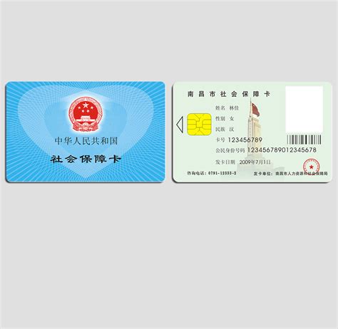 南昌社保卡-Shenzhen Minghua Aohan Smart Card Co., Ltd.