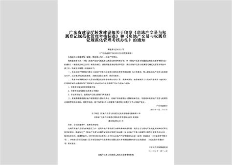 SX-FCJYGLTL-2003：山西省城市房地产交易管理条例