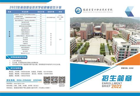 2023年招生简章_电子商务高级技工学校