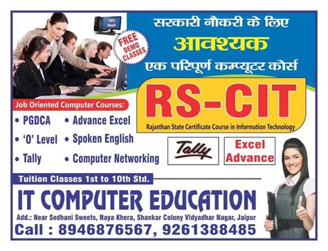 It Computer Education Centre in Fatehpur Road | Spoken English Classes ...