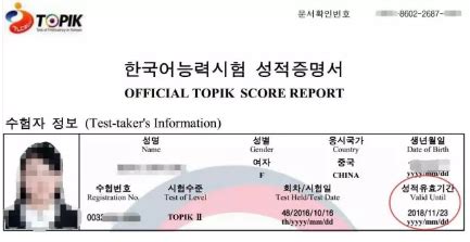 OKTEST职业韩国语能力考试报名流程及免冠证件照电子版制作 - 语言考试报名照片