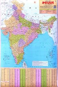 Hindi India Political map ( 1 Rolled Laminated map) for school and ...