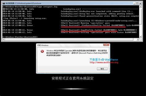 Image result for Sysprep Failed
