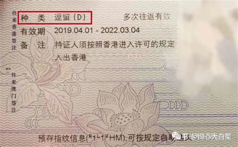 香港签证 - 快懂百科