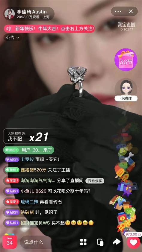 2599元能在直播间买个大金镯子？当心被忽悠！_掌上福州