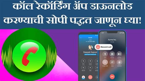 Image result for iPhone Call Recording App