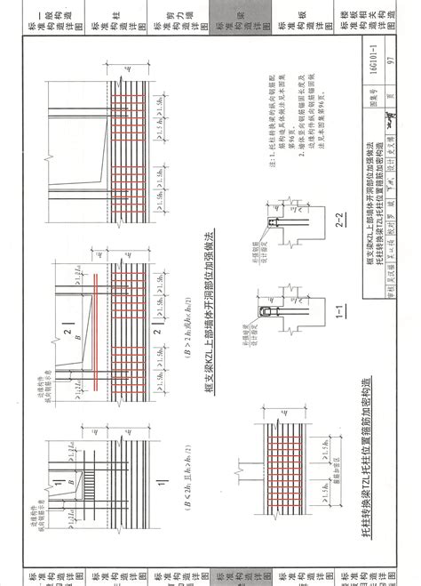16g101图集钢筋锚固表,16g101图集规范,钢筋锚固长度(第11页)_大山谷图库