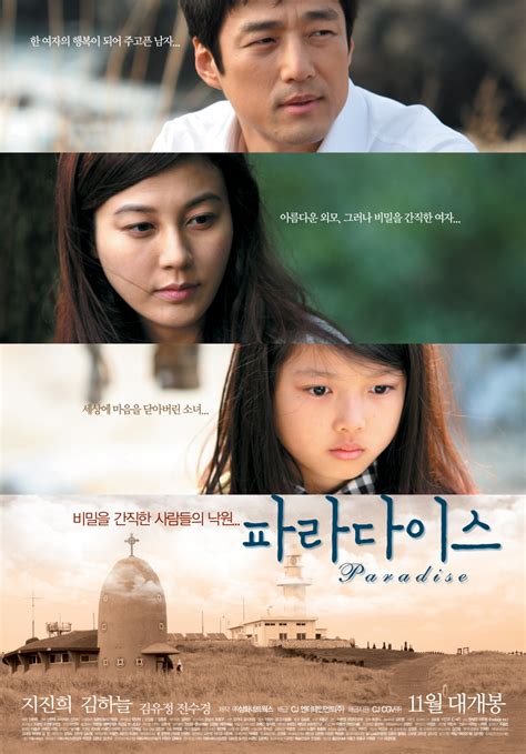 Paradise (2009-South Korea) - AsianWiki