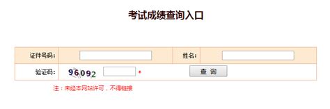 2017年10月贵州自考成绩查询入口：http://222.85.136.14