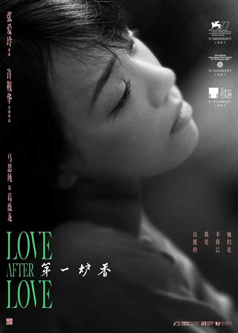 LOVE AFTER LOVE 第一炉香 (Hong Kong) | APUC 14 Virtual