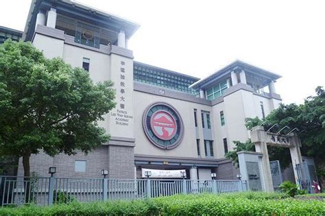 香港岭南大学申请条件-香港岭南大学研究生申请条件