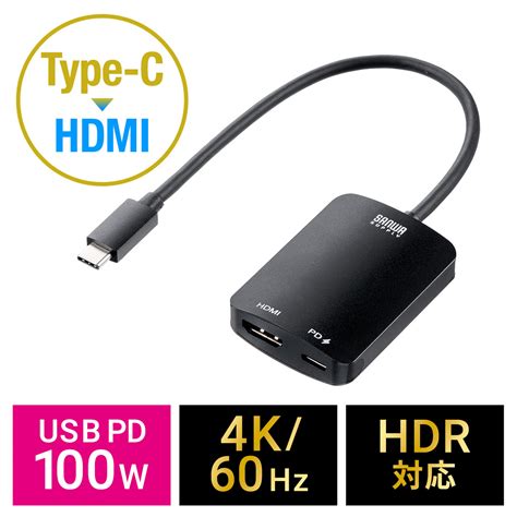 USB Type C-HDMI変換アダプタ 4K/60Hz HDR対応 PD100W ケーブル長20cm iPad Pro Air ...