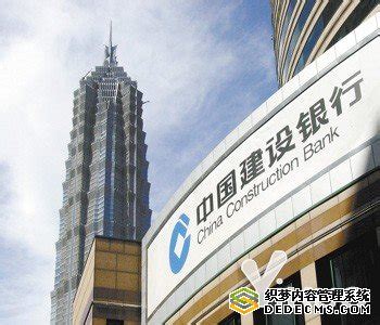 中国建设银行：将扩展海外业务_摩尔龙