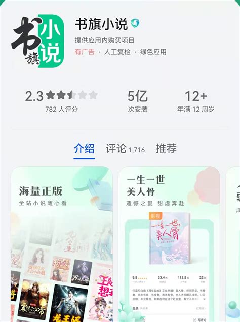 呱呱小说APP|UI|APP界面|爱喝热苏打的猫 - 原创作品 - 站酷 (ZCOOL)