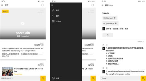 必应词典 的图像结果