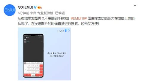 华为Mate10和荣耀V10招募EMUI10测试 或有新功能 - 维科号