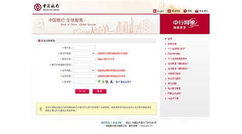 中国银行网上银行怎么改预留手机号码 修改手机号教程_历趣