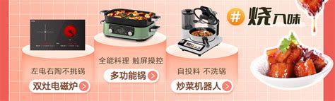 电商摄影 | 小熊电蒸锅Kitchen appliances foodography on Behance