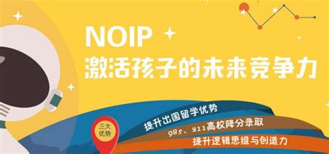 长春中学生编程信息学奥赛NOIP入门课程一览