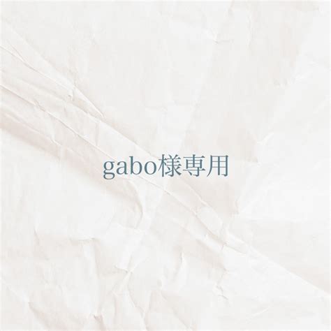 gabo様専用 | muu