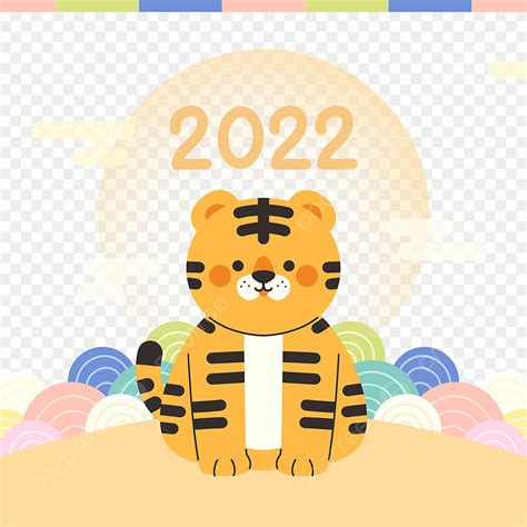 卡通風格2022虎年小老虎, 虎年, 新年, 老虎素材圖案，PSD和PNG圖片免費下載