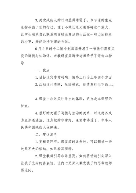 关于法制报告会听后感8篇Word模板下载_编号qakeezjy_熊猫办公