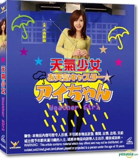 YESASIA: Weather Girl (VCD) (English Subtitled) (Hong Kong Version) VCD ...