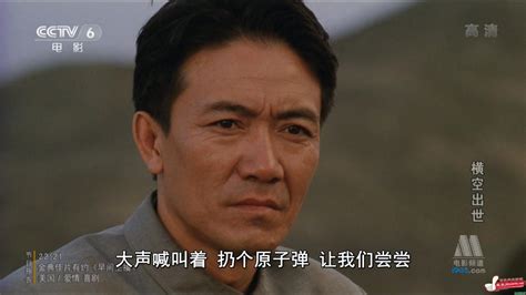 评分9.2的电影《横空出世》，如此补“钙”不该只有几千人看过_中国