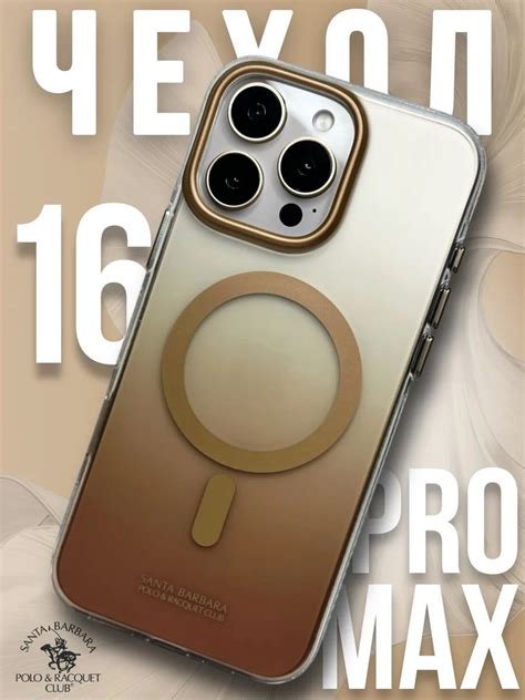 Коричневый противоударный чехол с MagSafe на iPhone 16 Pro Max купить ...