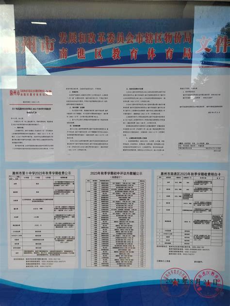 2023年安徽滁州普通高考报名时间及办法（2022年10月26日至30日）