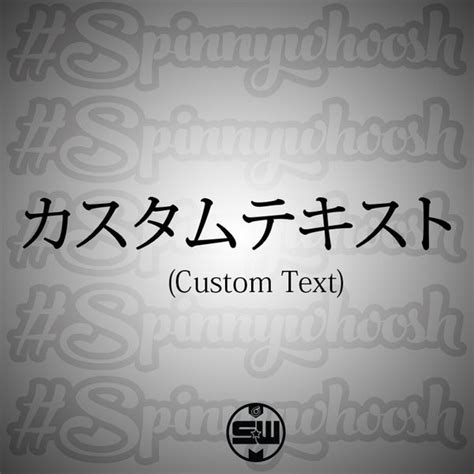 Image result for Japanese Script Decals