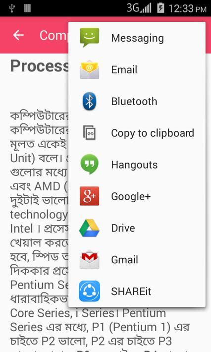 Bangla Computer Tutorial 的图像结果