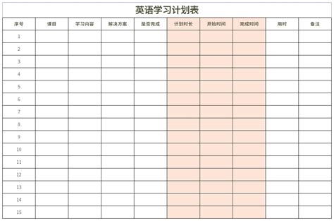 英语四级成绩单免费下载_英语四级成绩单Excel模板下载-华军软件园