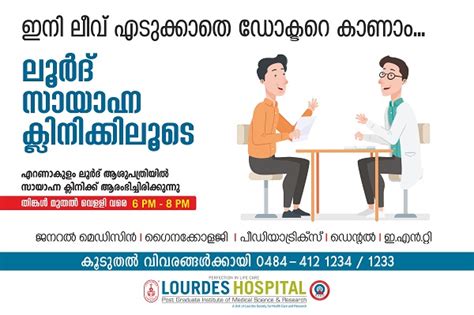 Top Hospitals in India | Donation | Lourdes Hospital