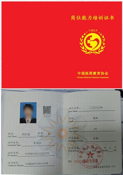 中国教育装备行业协会会员证书