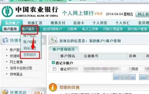 中国农业银行银行代码怎么查（中国农业银行代码查询系统）_51房产网