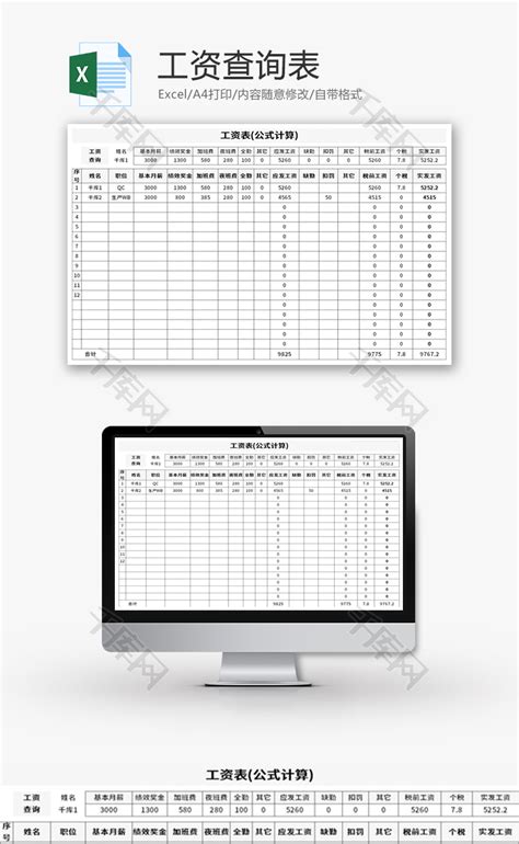 紫色简约单位员工档案存档登记表模版Excel模板下载_熊猫办公