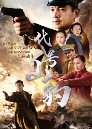 The Treasure Guardians 2021 (China) - DramaWiki
