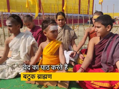 Batuk Brahman At Prayagraj Kumbh 2019