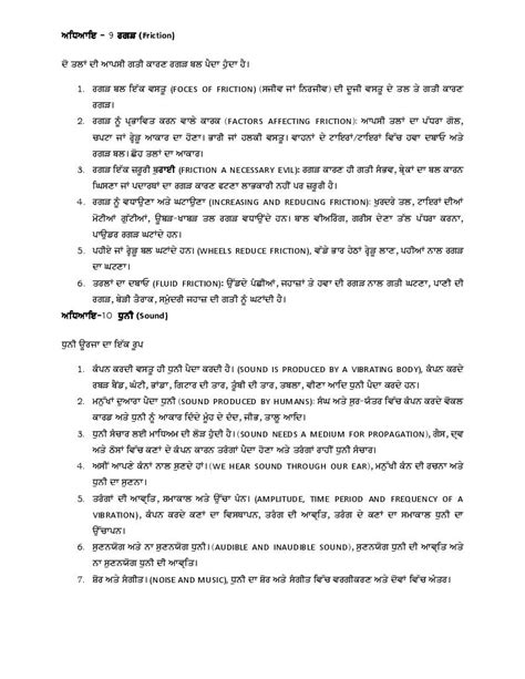 Image result for 8th Class PSEB Computer Science