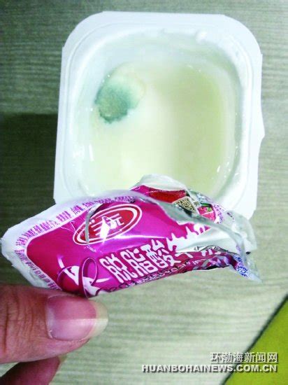 酸奶里竟有绿色不明物 消费者获赔300元_社会新闻_唐山环渤海新闻网