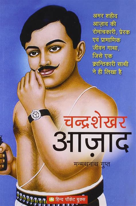 Buy Chandrashekhar Azad: Amar Shahid Azad ki Romanchakari, Prerak Evam ...